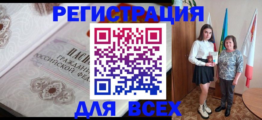 временная регистрация в квартире в Петровск-Забайкальском